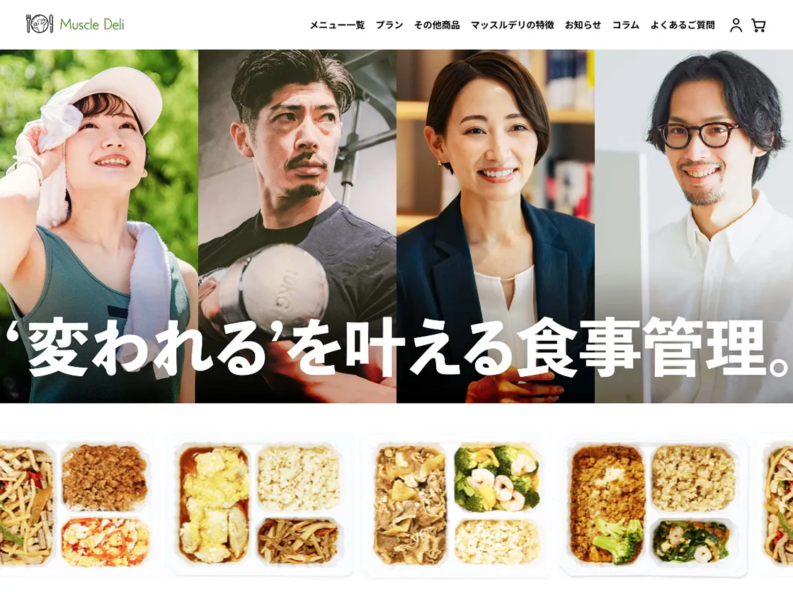 Muscle Deli（マッスルデリ）公式サイトのイメージ画像